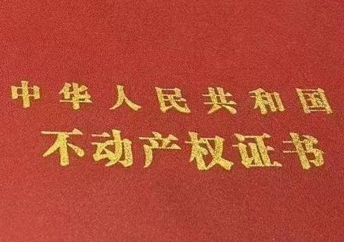 珲春房子抵押给银行贷款利率多少 ?