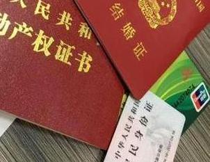 珲春房子不是自己的能去办理房屋抵押贷款吗？