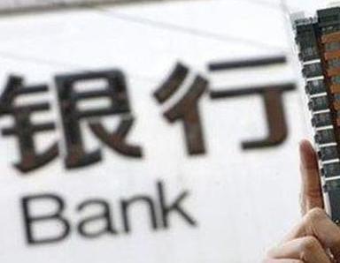 办理珲春银行抵押贷款流程及条件是什么?