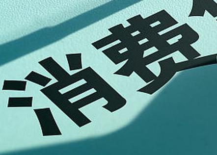 珲春个人消费贷款办理条件?